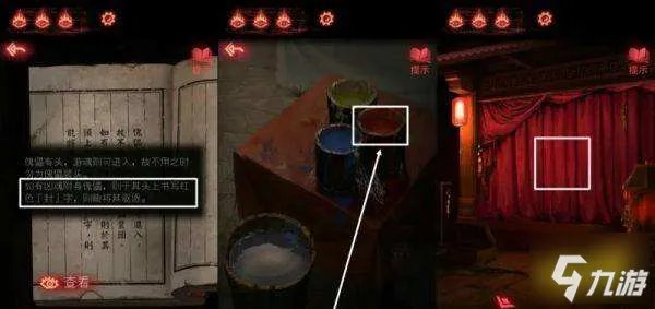 纸嫁衣2第三章游戏攻略 第三章鬼戏图文攻略一览