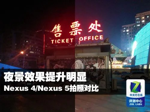 夜景提升明显 Nexus 4/Nexus 5拍照对比