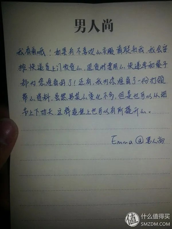 男人尚——初次购物体验