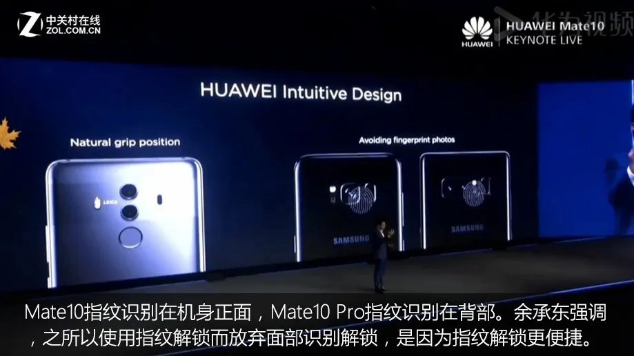 没废话 48张图看全华为Mate 10发布会