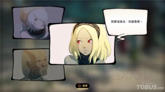 《重力眩晕2》图文攻略 全主线流程图文攻略