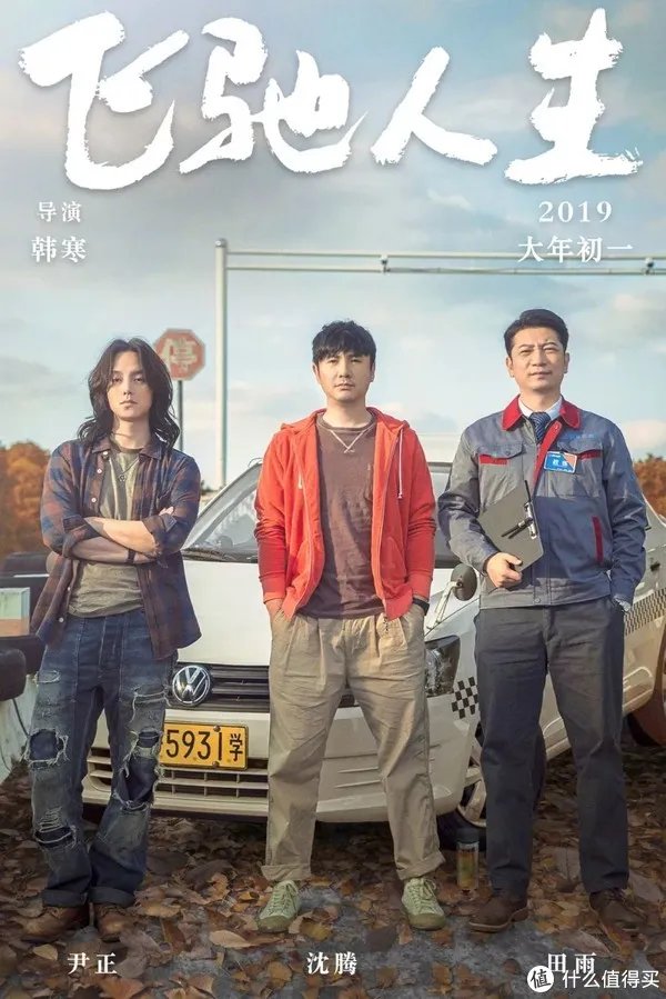 “一周值影快报”第153期：2019春节档观影指南，11部国产电影扎堆上映，钱包这是要空了？