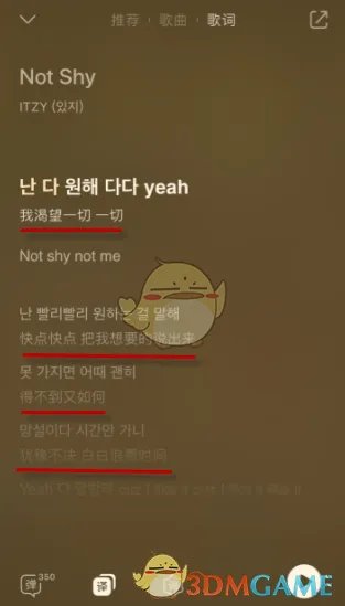 《QQ音乐》歌词翻译设置教程