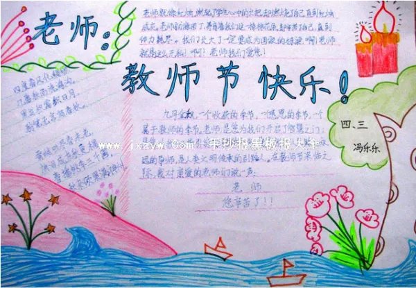 关于教师节的古诗