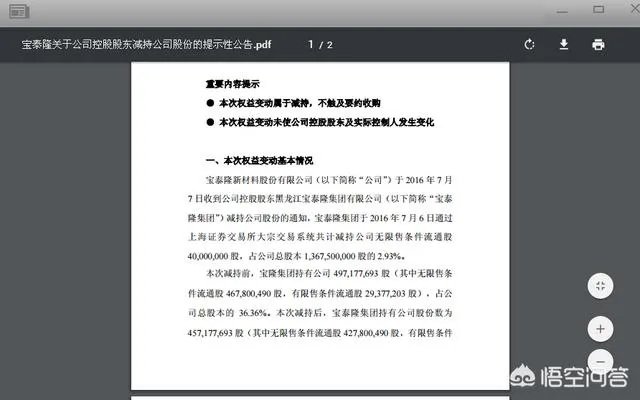 如何看待有人说“好利来、普丽盛等股票跌了90%”的言论?你觉得让有些大股东清仓减持是股市的初衷吗?