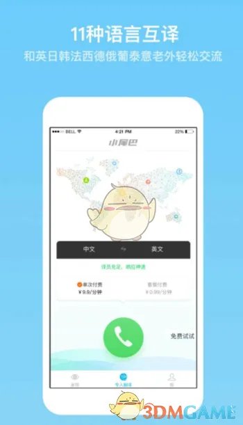 《有道词典》与谷歌词典对比介绍