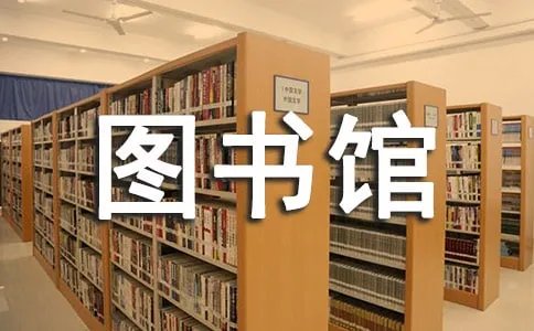 国家图书馆自学去几层