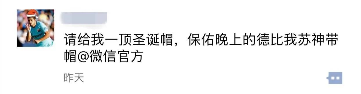 「朋友圈@微信官方头像添加圣诞帽」这个功能在技术层面可以实现吗?