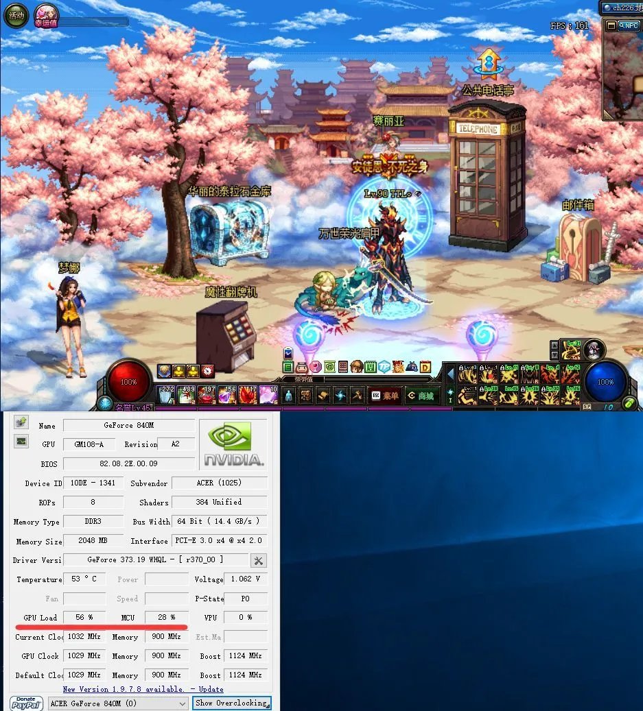 DNF卡顿如何解决?教你调整电脑参数畅玩游戏