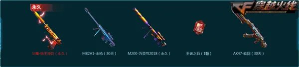 《CF》枪王排位新赛季主题活动玩法介绍