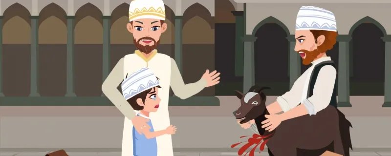 古尔邦节的来历故事