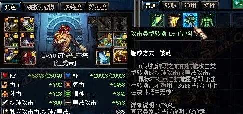 数据实测DNF65SS克罗之戒对魔法伤害有无加成