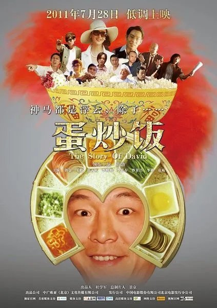 黄渤参演的电影有哪些?