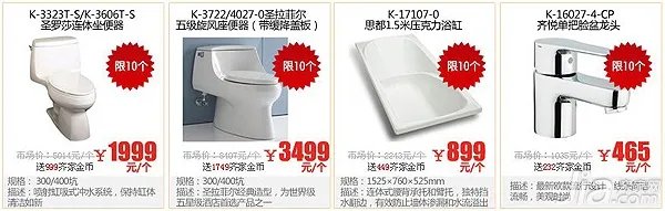 科勒礼惠全城 正价品42折特价品39折