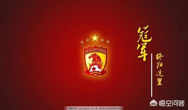 恒大是中国的皇马吗？你怎么看？