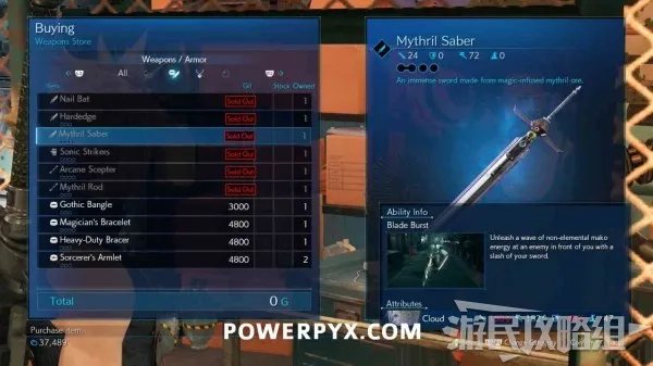 《最终幻想7重制版》全武器收集攻略