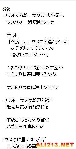 连载15年《火影忍者》最终话大曝光！全彩图透
