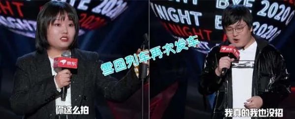 李诞的《脱口秀反跨年》到底反了个什么？反出脱口秀的意义了吗？