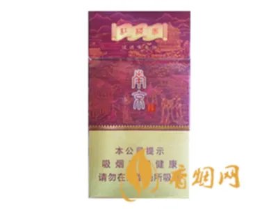 南京香烟价格表和图片
