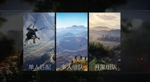 光荣使命手游怎么玩 3种玩法详解