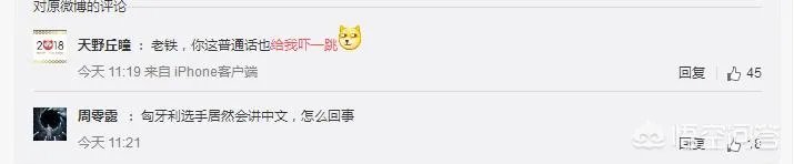 武大靖给我吓一跳，你被圈粉了吗？