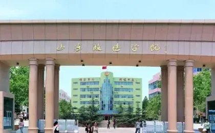 全国政法大学排名