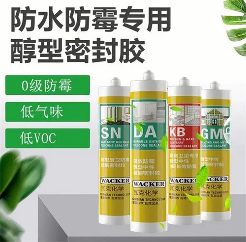 玻璃胶十大公认品牌包括哪些