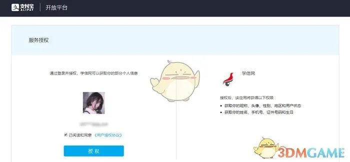 《学信网》初始登录账号介绍