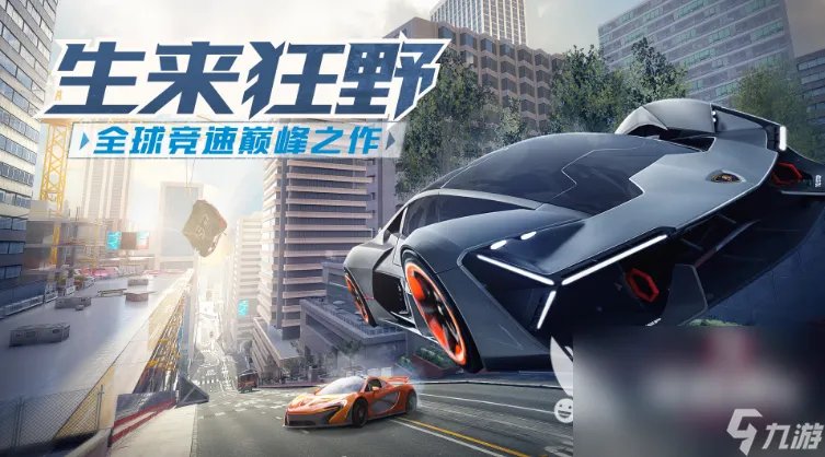 2023赛车驾驶模拟器游戏推荐合集 有趣的模拟赛车手游手机版排名