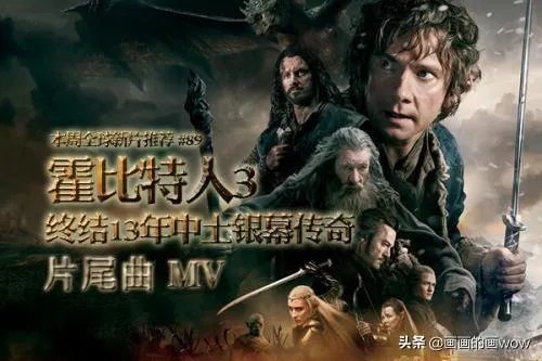 霍比特人主题曲？