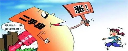 沈阳二手房买卖流程有哪些