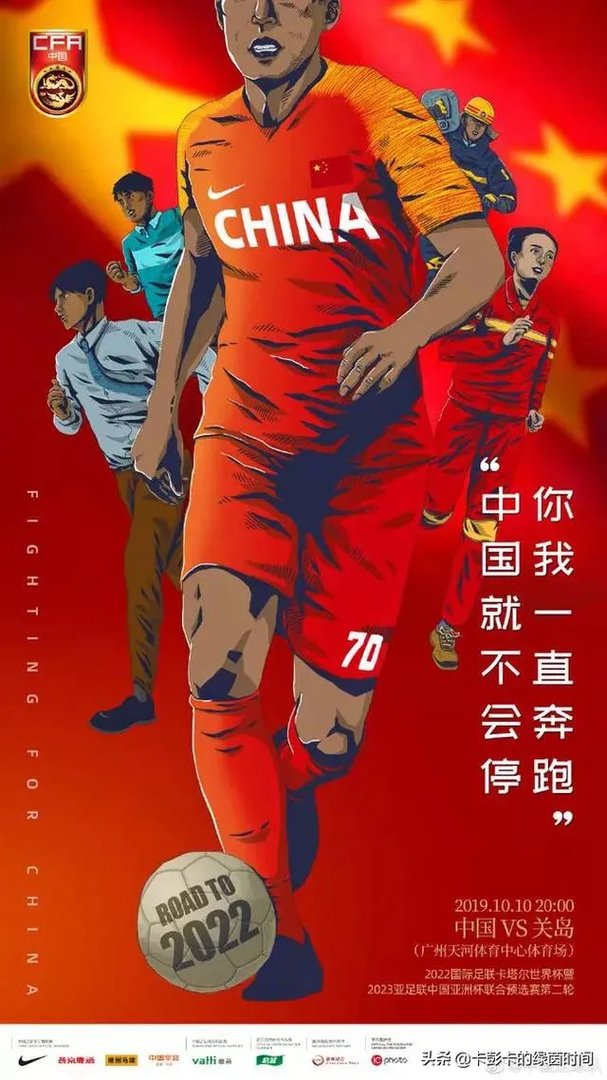 今晚8点，中国vs关岛，大家觉得中国能赢几个？