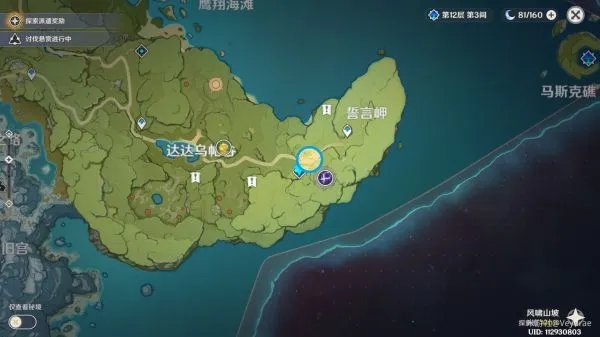 《原神》全木材快速收集攻略