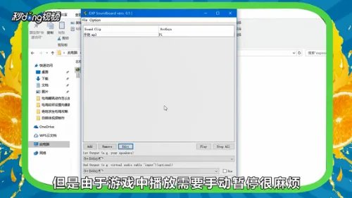 如何设置吃鸡李云龙语音包