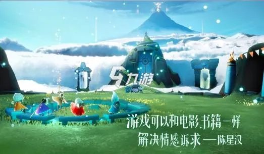 安卓光遇在哪下载 安卓光遇安装下载地址