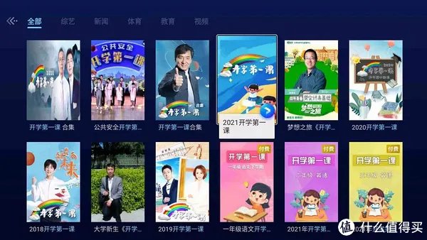 投影仪看2021年开学第一课节目直播 三分钟教你大屏看节目