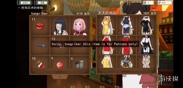 《女忍者训练师》特殊衣服怎么解锁 特殊衣服解锁方法分享