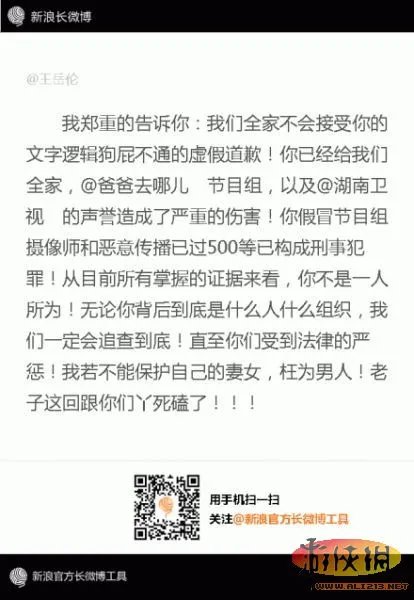 王诗龄遭黑：818《爸爸去哪儿》黑幕原文引公愤