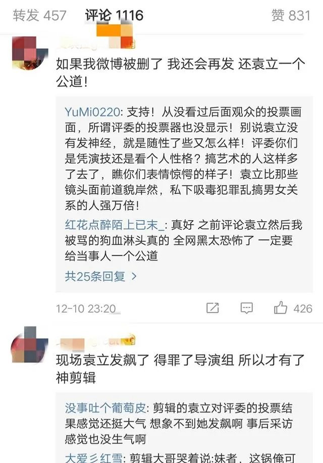 袁立和张彤在《演员的诞生》中谁的表演更好?