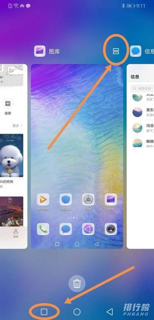 华为手机怎么分屏使用教程_华为手机怎么分屏显示两个界面