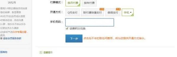 联通卡怎样刷钻?