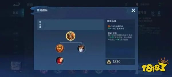 王者荣耀肉铠出装是什么 肉铠出装推荐