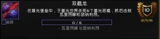 《魔兽世界》8.0大地的裂变团队的荣耀成就龙攻略