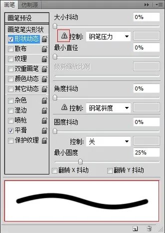 我的wacom数位板为何压感笔用着没有反应了?(CTH670)