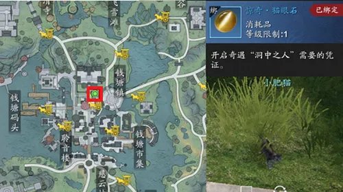 天涯明月刀猫眼石奇遇六个结局分别是什么?