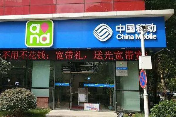 被中国移动乱扣费了怎么办？