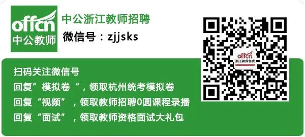 浙江教师招聘：2017浙江兰溪市教育局招聘61人公告（第二批）
