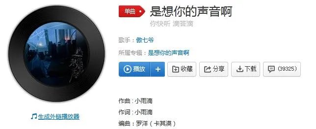 你快听滴答滴滴答滴滴答滴是雨滴的声音是什么歌