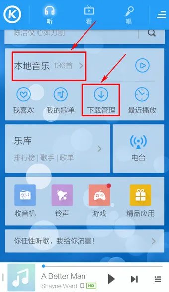 《酷狗音乐》铃声制作功能使用说明