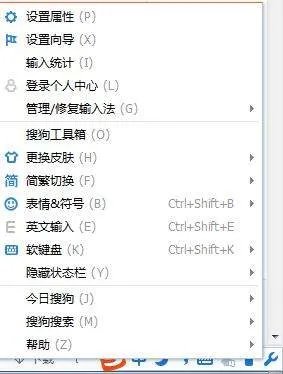 请问繁体中文输入法（速成输入法）怎样下载安装？